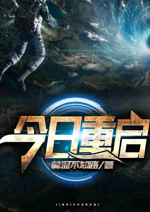 重启 在线观看,在线观看，揭秘神秘重启背后的故事  第3张