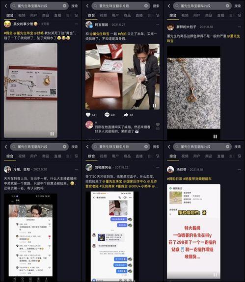 爆料董先生黄金假的视频,一场关于真伪的较量 第3张 爆料董先生黄金假的视频,一场关于真伪的较量 第3张