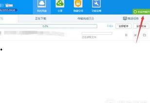 百度云盘在线观看,百度云盘在线观看指南  第2张